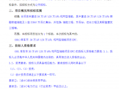 0.858元/Wh！新疆阿克蘇300MW/1.2GWh構(gòu)網(wǎng)型儲能EPC招標